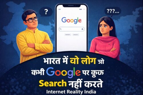 рднрд╛рд░рдд рдореЗрдВ Google рдкрд░ search рди рдХрд░рдиреЗ рд╡рд╛рд▓реЗ рд▓реЛрдЧ, smartphone рдФрд░ Google search screen рдХреЗ рд╕рд╛рде Indian internet users рдХреА reality рджрд░реНрд╢рд╛рддреА illustration